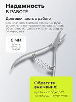 Dr.Alex, кусачки для кожи С-0812 (спиральная пружина, 8 мм)