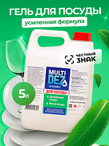 МультиДез, Тефлекс для дезинфекции и мытья посуды (пробка), 5 л