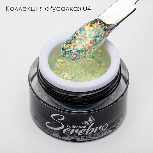 Serebro, гель-лак голографический "Русалка" №04, 5 мл