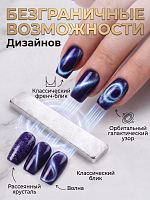 Irisk, Магнит для гель-лака Magnum "Кошачий глаз" (супермощный)