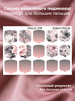 Anna Tkacheva, наклейки пленки для педикюра XL-134