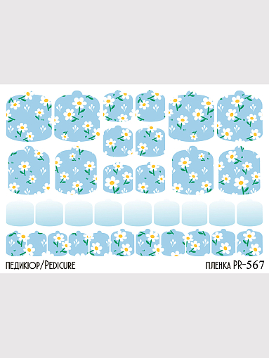 Anna Tkacheva, наклейки пленки для педикюра PR-567