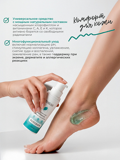 Rosilak, FOTODIN - гель косметический с хлорофиллом, 50 мл