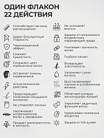 Adricoco, мультифункциональный крем-спрей для волос 22 в 1 MAGIC ELIXIR, 250 мл