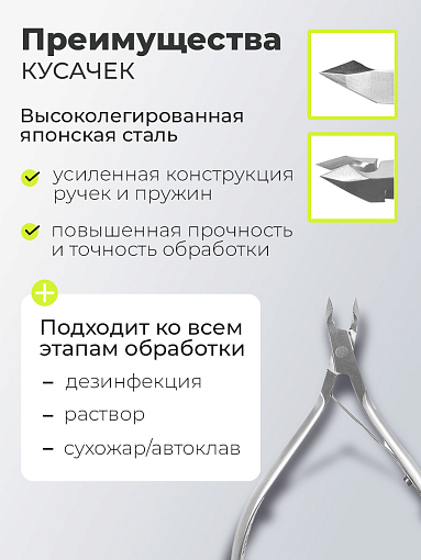Dr.Alex, кусачки для кожи С-0608 (одинарная пружина, 6 мм)