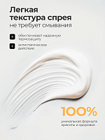 TNL, All inclusive - спрей для волос дневной 20 в 1, 250 мл