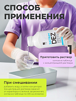 ФармКосметик / Livsi, Instrum DEZ - средство для дезинфекции, 300 мл