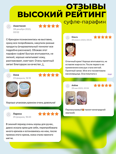 ФармКосметик / Livsi, Souffle Paraffin - cуфле парафин для рук и ног (спелый персик), 250 мл