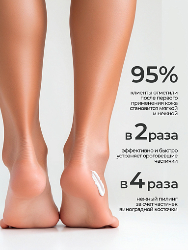 Rosilak, SPA balance - крем скраб для кожи, 250 мл