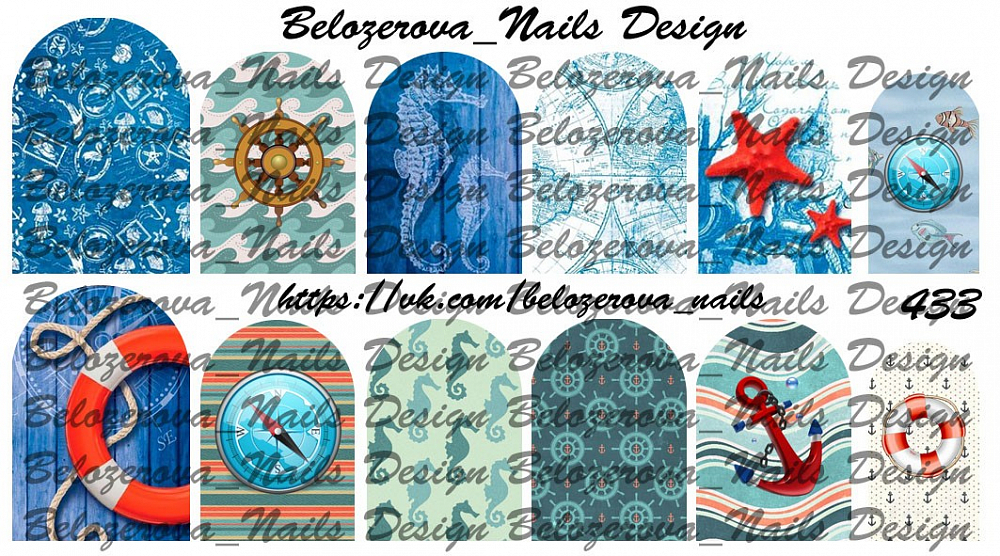 Слайдер-дизайн Belozerova Nails Design на белой пленке (433)