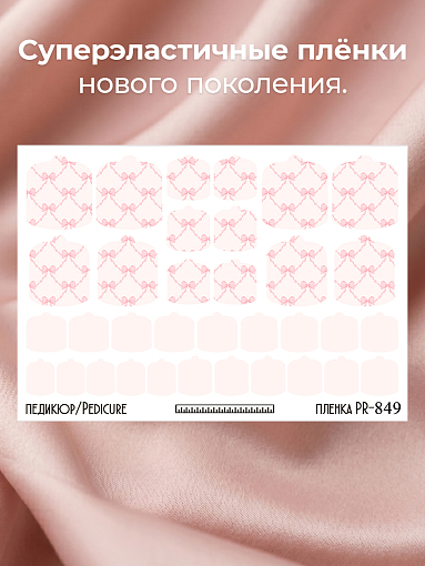 Anna Tkacheva, наклейки пленки для педикюра PR-849