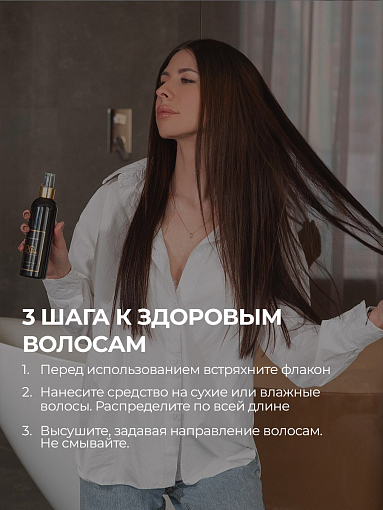 TNL, спрей для волос дневной 20 в 1, 250 мл