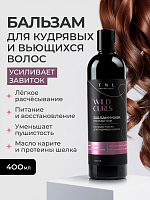 TNL, Wild Curls - бальзам-маска для кудрявых, волнистых и непослушных волос, 400 мл
