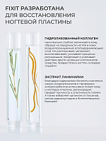 Rosilak, гель-сыворотка FIXIT с коллагеном для ногтей и кожи, 10 мл