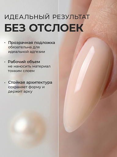 Runail, камуфлирующий УФ-гель №5500 (Ванильное утро), 15 гр