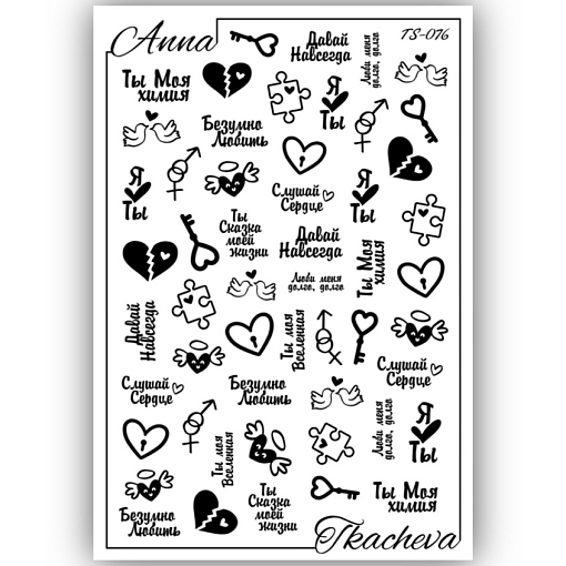 Anna Tkacheva, слайдер-дизайн с надписями TS-076 Anna Tkacheva, слайдер-дизайн с надписями TS-076