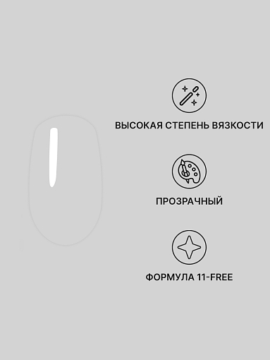 Runail, жидкий Уф-гель (прозрачный), 30 мл