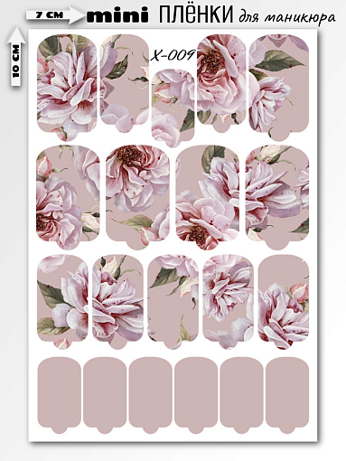 Anna Tkacheva, мини наклейки пленки для маникюра X-009
