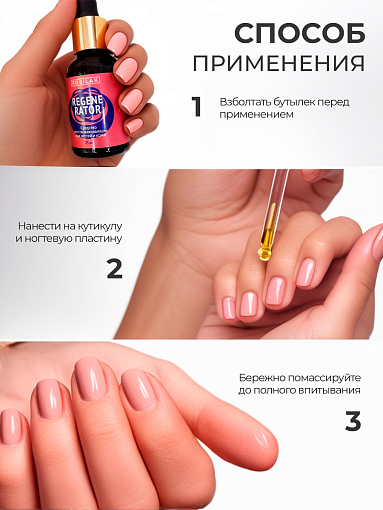 Rosilak, набор №18 гель-сыворотка для ногтей и кожи и регенератор от онихолизиса (2 шт по 10 мл)