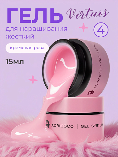 Adricoco, Virtuos - жесткий гель для наращивания и укрепления №4, 15 мл