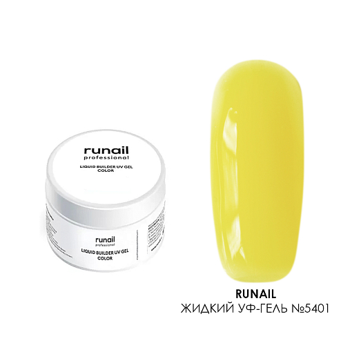 RuNail, цветной жидкий Уф-гель самовыравнивающийся №5401/1 (банка), 15 мл