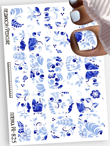 Anna Tkacheva, наклейки пленки для педикюра PR-825