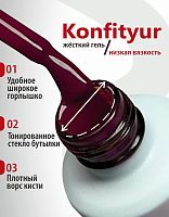 BSG, Konfityur - жёсткий гель для наращивания №77 (низкая вязкость), 20 мл