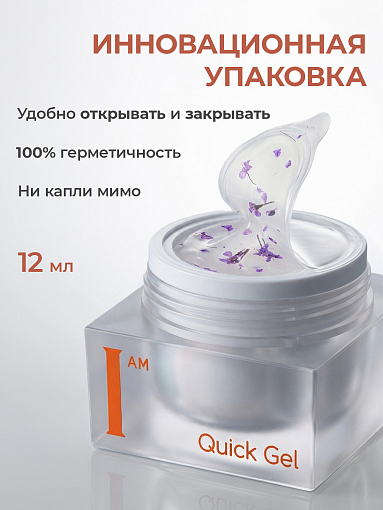 I am, Quick Gel - скоростной жидкий гель с сухоцветами №37, 12 мл