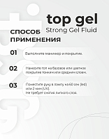 BSG, Strong Gel NON WIPE NO UV - топ без липкого слоя и без УФ-фильтра, 20 мл
