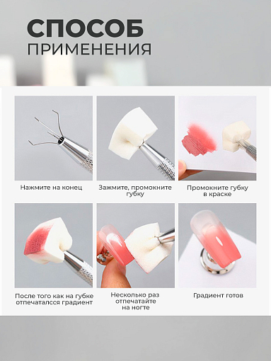Аэропуффинг для маникюра для градиента ногтей