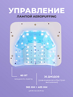 Aeropuffing, лампа беспроводная LED/UV для маникюра и педикюра профессиональная V60, 60 Вт
