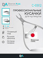 Dr.Alex, кусачки для кожи С-0812 (спиральная пружина, 8 мм)
