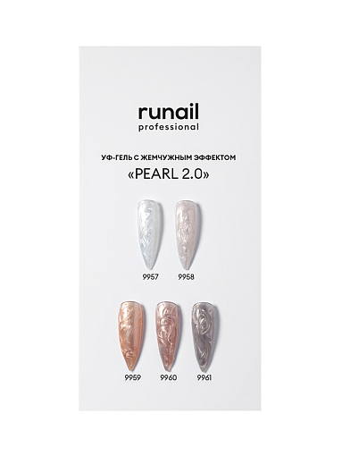 RuNail, набор №107 моделирующий УФ-гель c жемчужным эффектом PEARL 2.0 (5 оттенков по 15 гр)