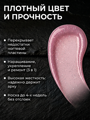 RuNail, камуфлирующий УФ-гель с шиммером №5550 (Лавандовый раф), 15 гр