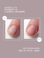 Irisk, лак-укрепитель для ногтей с гексаналем и витамином Е №012, 12 мл