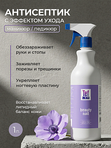 Мультидез, Бьюти Нэйл - универсальное средство для обработки рук при маникюре (триггер), 1 л
