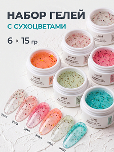RuNail, набор №154 моделирующий УФ-гель с сухоцветами HERB COLLECTION (6 оттенков по 15 гр)