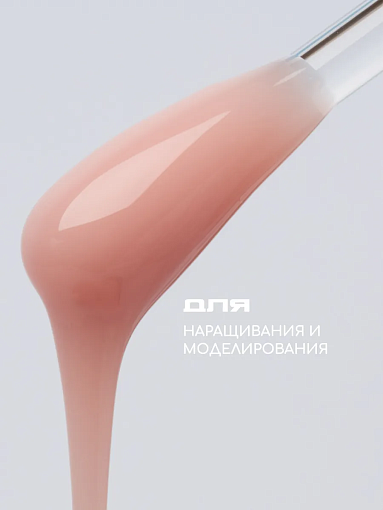 I am, Ice Gel - гель холодный для наращивания ногтей №09, 12 мл