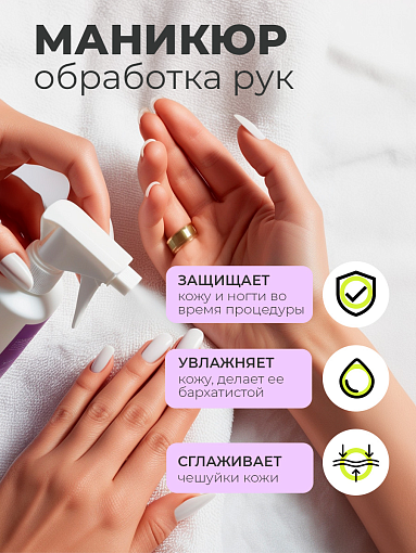 Тефлекс, набор №51 Бьюти Нэйл - средство для обработки рук при маникюре (спрей), 4 шт по 100 мл