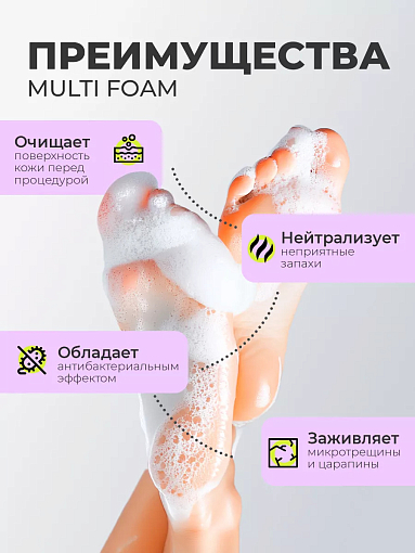 ФармКосметик / Livsi, Multi Foam - мультипенка для рук и ног 3 в 1 дезинфицирующая, 180 мл