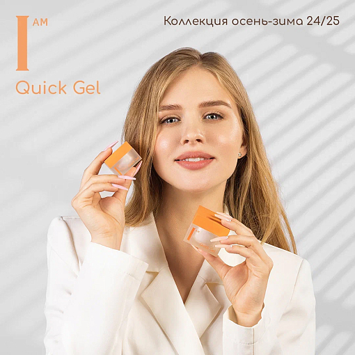 I am, набор №12 скоростной жидкий гель Quick Gel (4 оттенка по 12 мл)