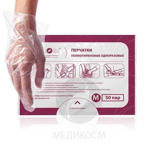 Medicosm, PE - перчатки полиэтиленовые (прозрачные, M), 50 пар