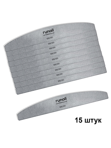 RuNail, набор №87 пилок для ногтей полукруглая (серая, 120/120), 15 шт