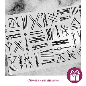 ПОДАРОК слайдер-дизайн (маленький, случайный дизайн)