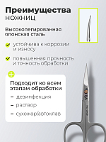 Dr.Alex, ножницы для кутикулы ND-0909 (23мм)