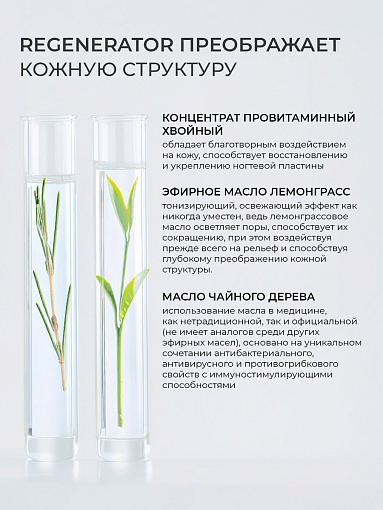 Rosilak, регенератор для роста и восстановления ногтей, 25 мл