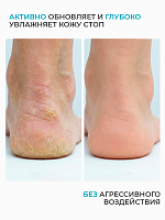 ФармКосметик / Livsi, кератолическая пенка для ног, 180 мл