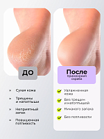 ФармКосметик / Livsi, Bubble Gum Pro - скраб для педикюра и тела, 250 мл