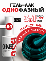 BSG, однофазный гель-лак ONE №24, 8 мл