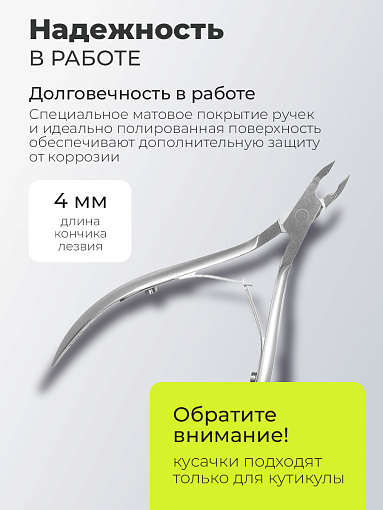 Dr.Alex, кусачки для кожи С-0403 (двойная пружина, 4 мм)
